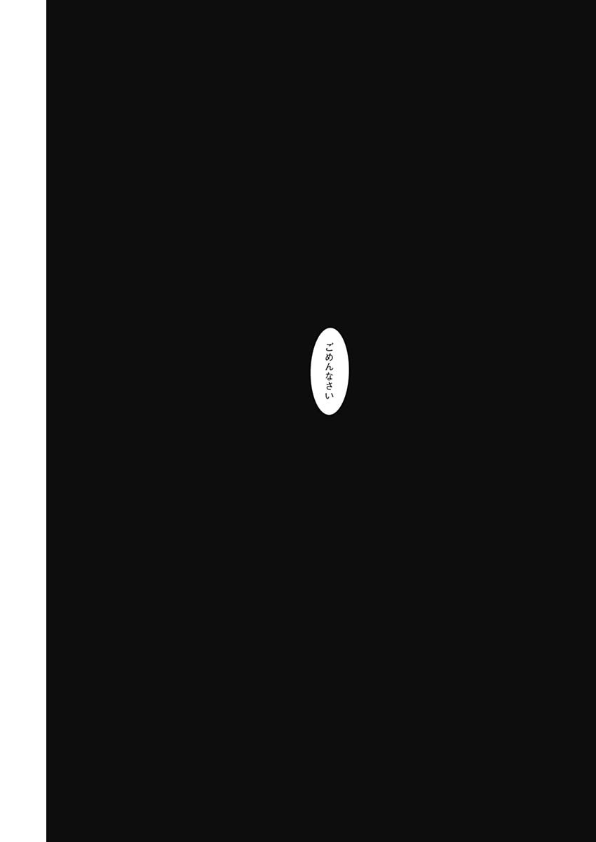 少年のアビス - raw - 第113話 - https://jpee.aabb.to/JPEE/16996/i4igt0zorl5.jpg