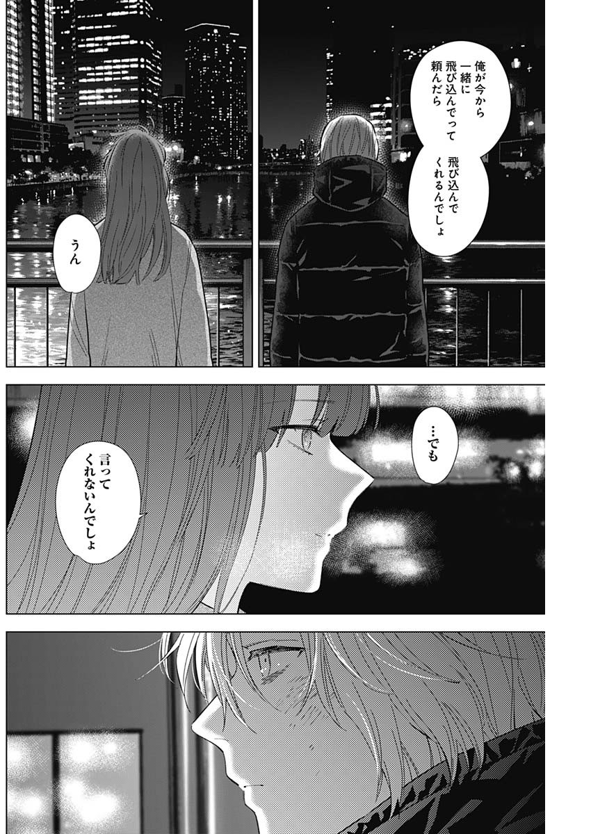 少年のアビス - raw - 第113話 - https://jpee.aabb.to/JPEE/16996/o1aei2el1m0.jpg