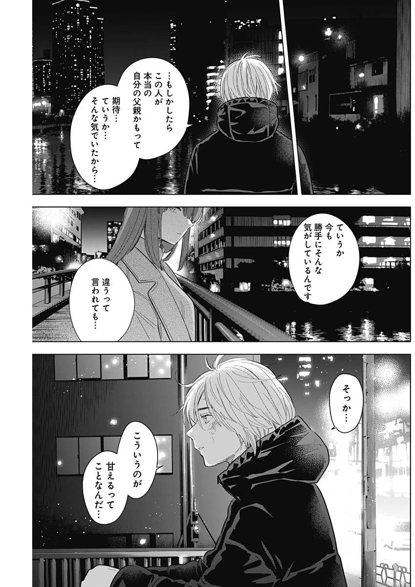 少年のアビス - raw - 第113話 - https://jpee.aabb.to/JPEE/16996/ta1pbabc3b4.jpg