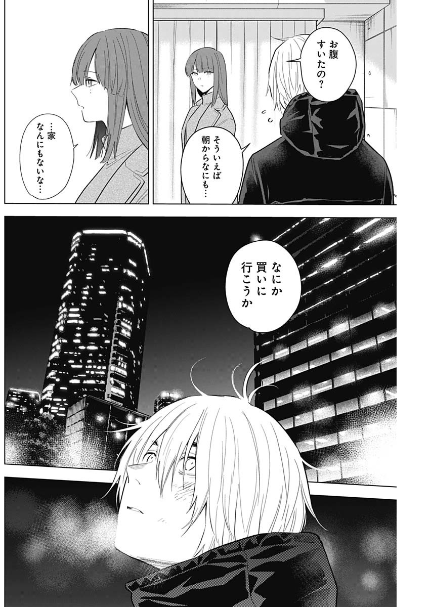 少年のアビス - raw - 第113話 - https://jpee.aabb.to/JPEE/16996/vpbrxzug4ba.jpg