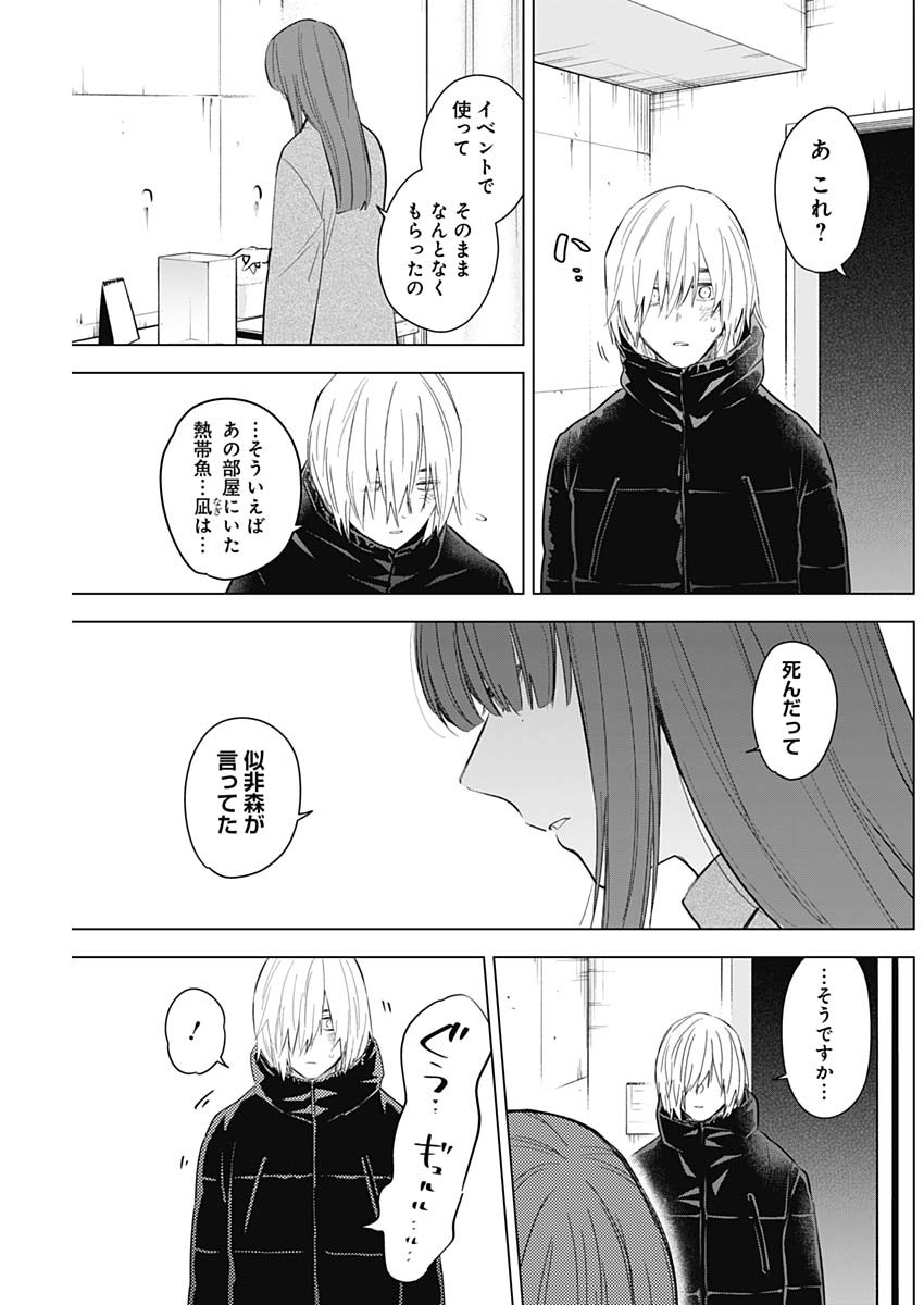 少年のアビス - raw - 第113話 - https://jpee.aabb.to/JPEE/16996/wl5d5zvntzl.jpg