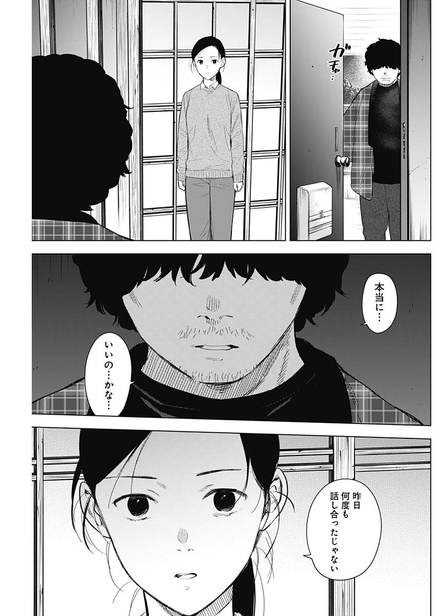 少年のアビス - raw - 第116話 - https://jpee.aabb.to/JPEE/16999/0c4d1tejnet.jpg