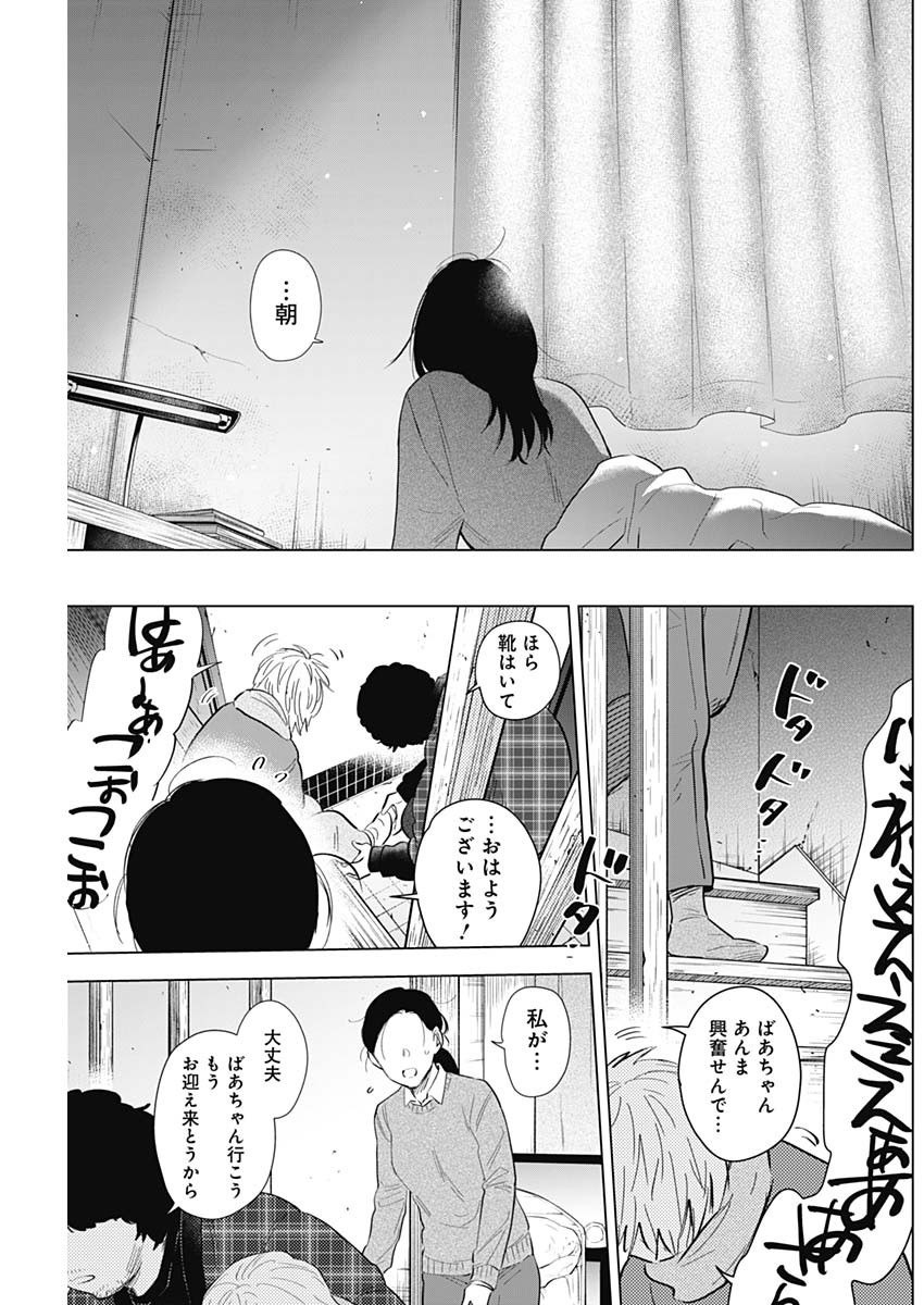 少年のアビス - raw - 第116話 - https://jpee.aabb.to/JPEE/16999/2gldai5eq1p.jpg