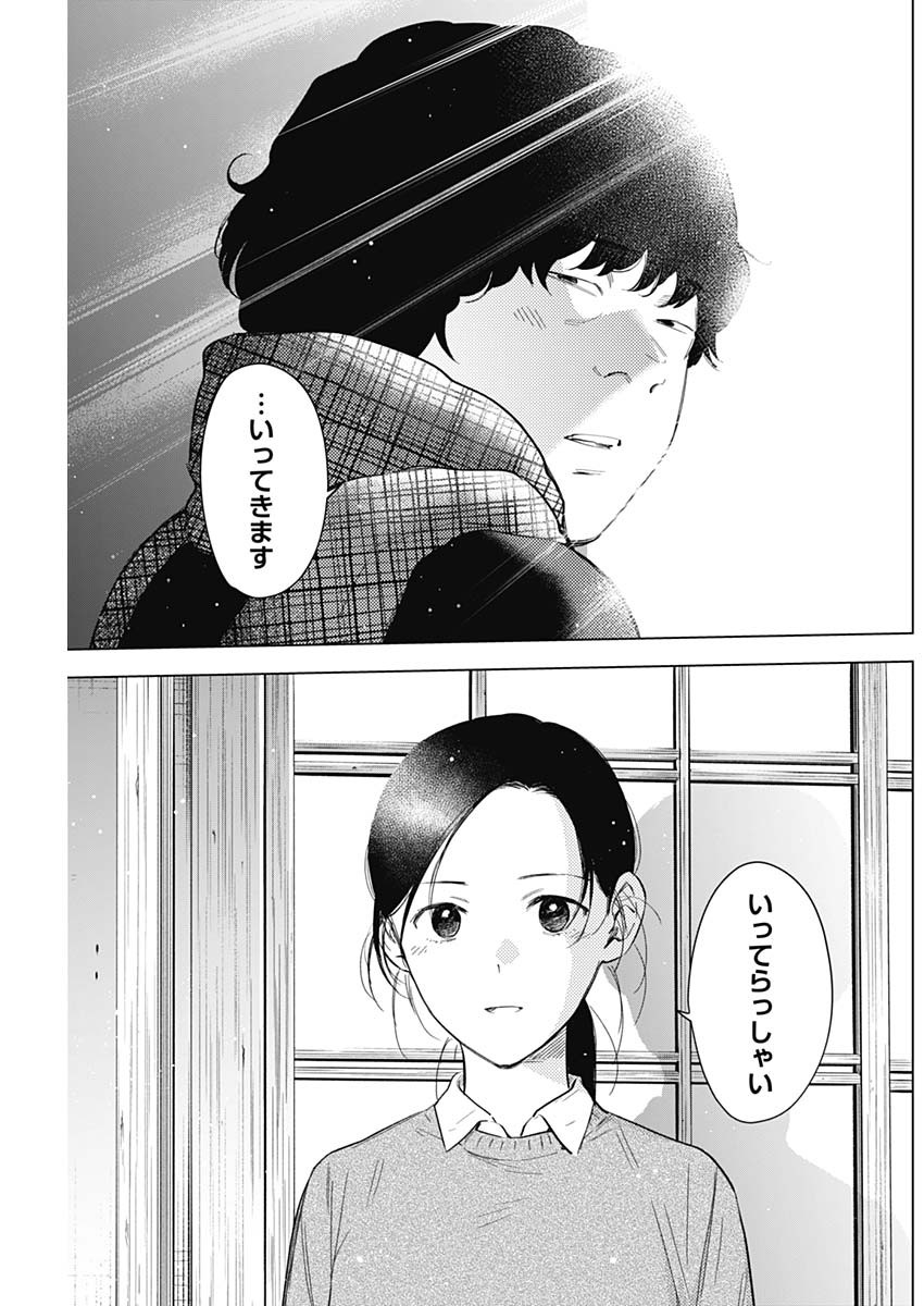 少年のアビス - raw - 第116話 - https://jpee.aabb.to/JPEE/16999/3nhn3hzms2w.jpg