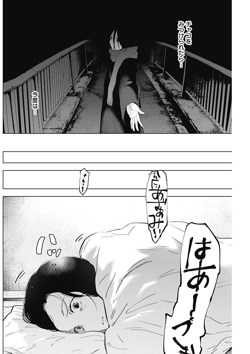 少年のアビス - raw - 第116話 - https://jpee.aabb.to/JPEE/16999/4ep3hphuflh.jpg
