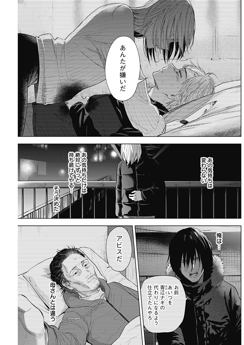 少年のアビス - raw - 第116話 - https://jpee.aabb.to/JPEE/16999/d4v1kfc1ana.jpg