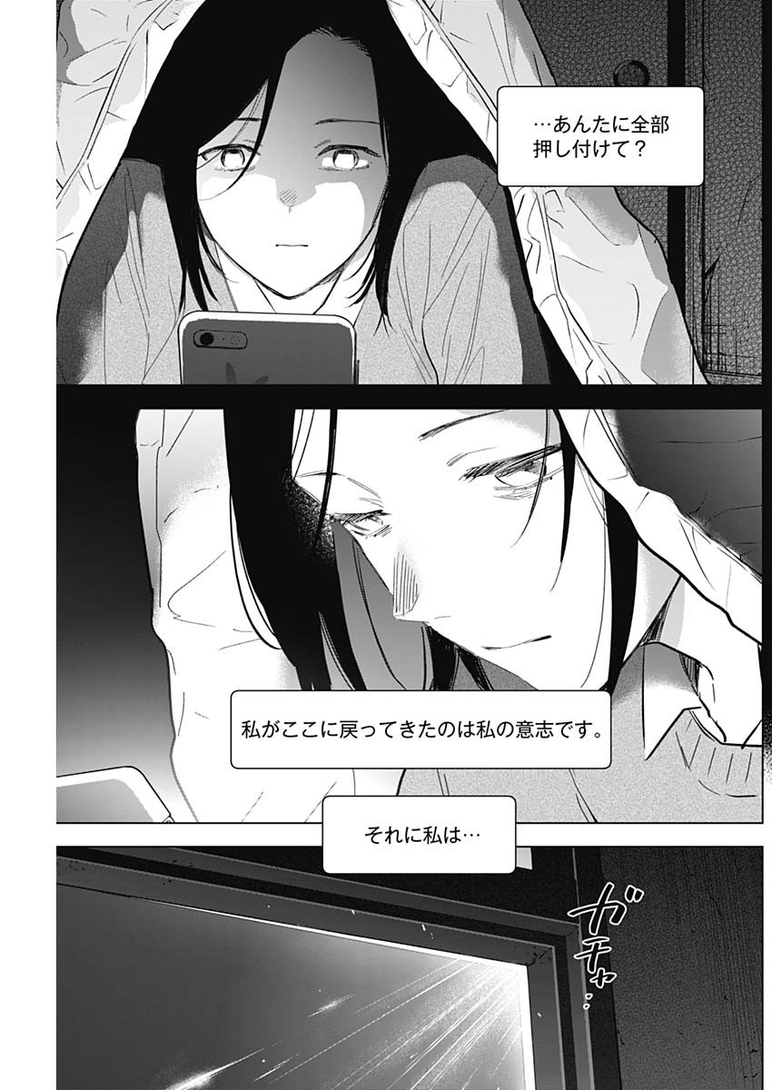 少年のアビス - raw - 第116話 - https://jpee.aabb.to/JPEE/16999/odlww51uysi.jpg