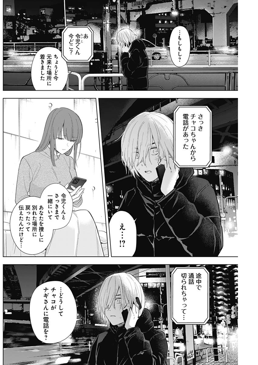少年のアビス - raw - 第116話 - https://jpee.aabb.to/JPEE/16999/owooeznilve.jpg
