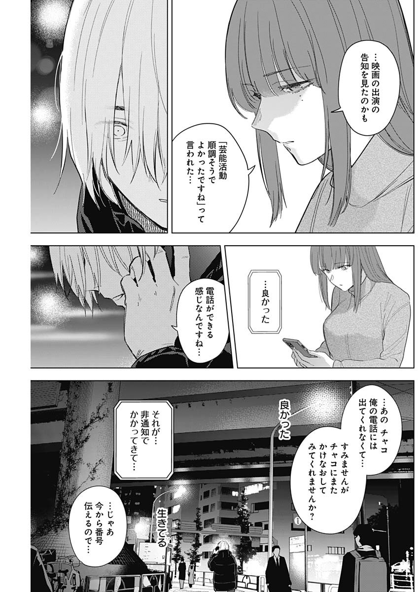 少年のアビス - raw - 第116話 - https://jpee.aabb.to/JPEE/16999/y1ji2u1lq5m.jpg