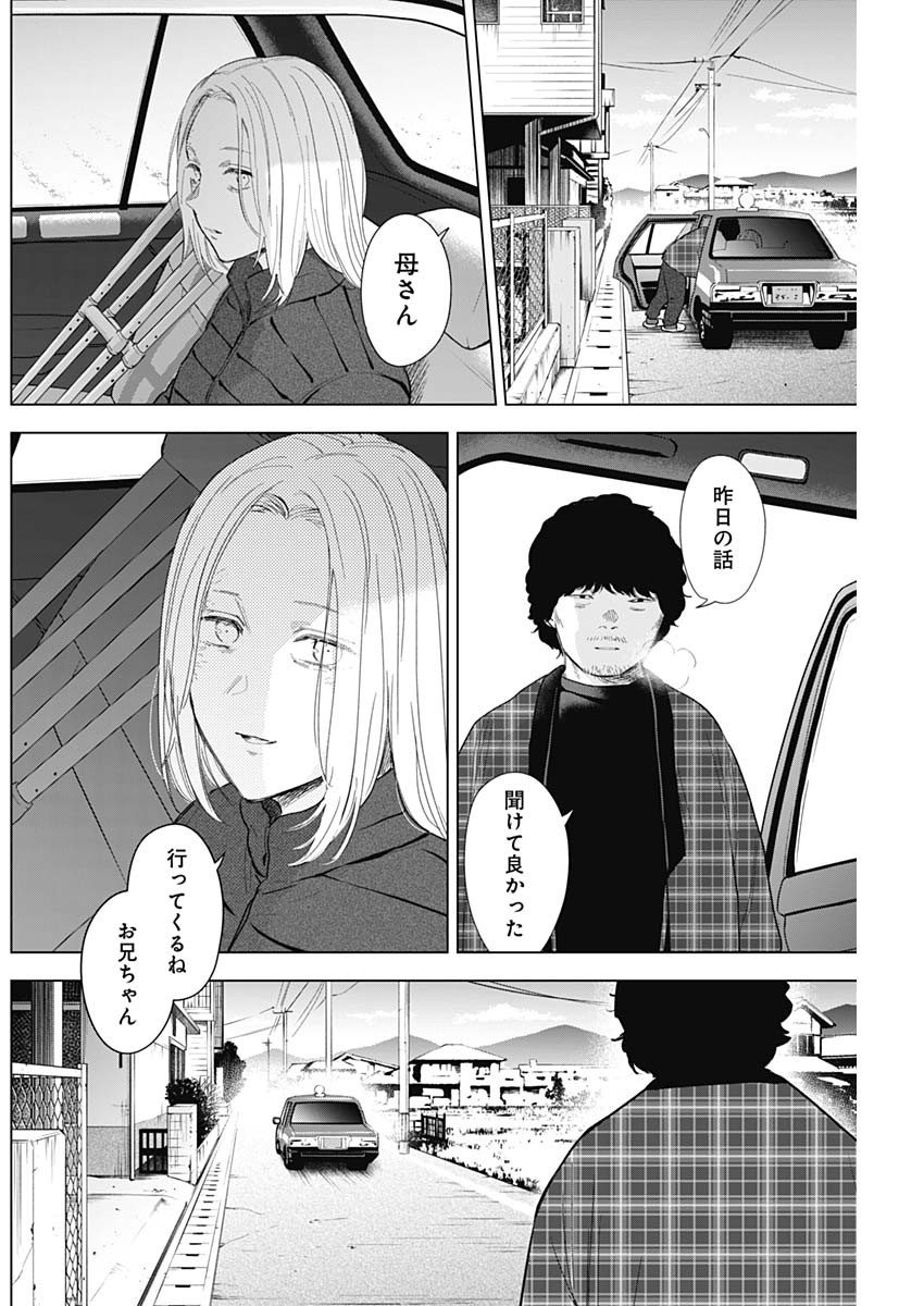 少年のアビス - raw - 第116話 - https://jpee.aabb.to/JPEE/16999/yuyfcpfhpxw.jpg