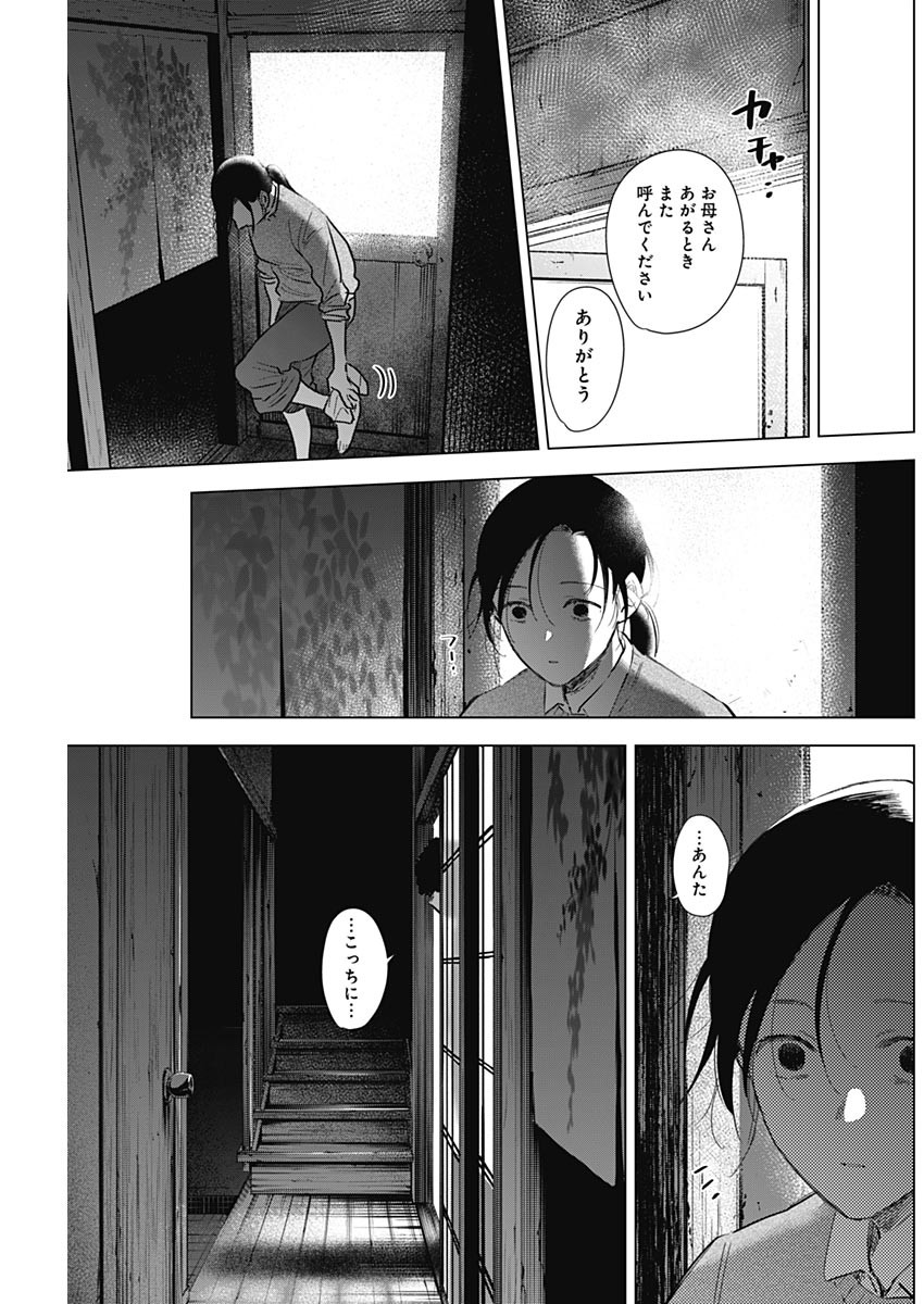 少年のアビス - raw - 第110話 - https://jpee.aabb.to/JPEE/17000/03bizym31ye.jpg