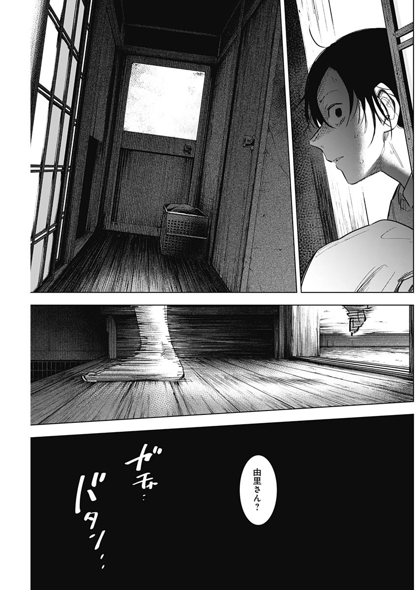 少年のアビス - raw - 第110話 - https://jpee.aabb.to/JPEE/17000/03tcgp1bkre.jpg