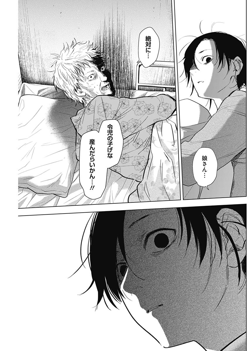 少年のアビス - raw - 第110話 - https://jpee.aabb.to/JPEE/17000/2fekjudttba.jpg