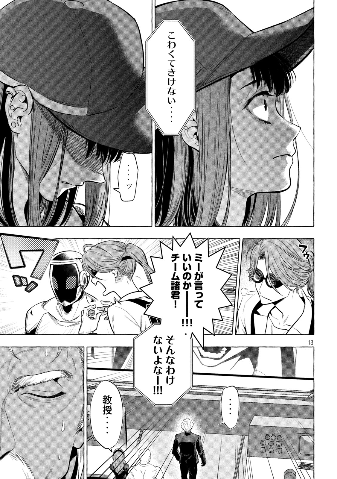 13