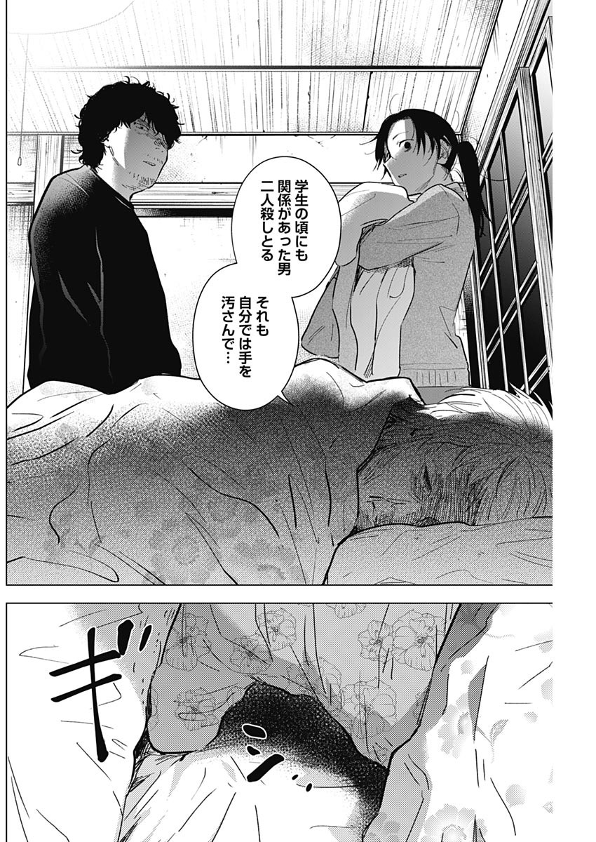 少年のアビス - raw - 第110話 - https://jpee.aabb.to/JPEE/17000/h5i0yw24soe.jpg