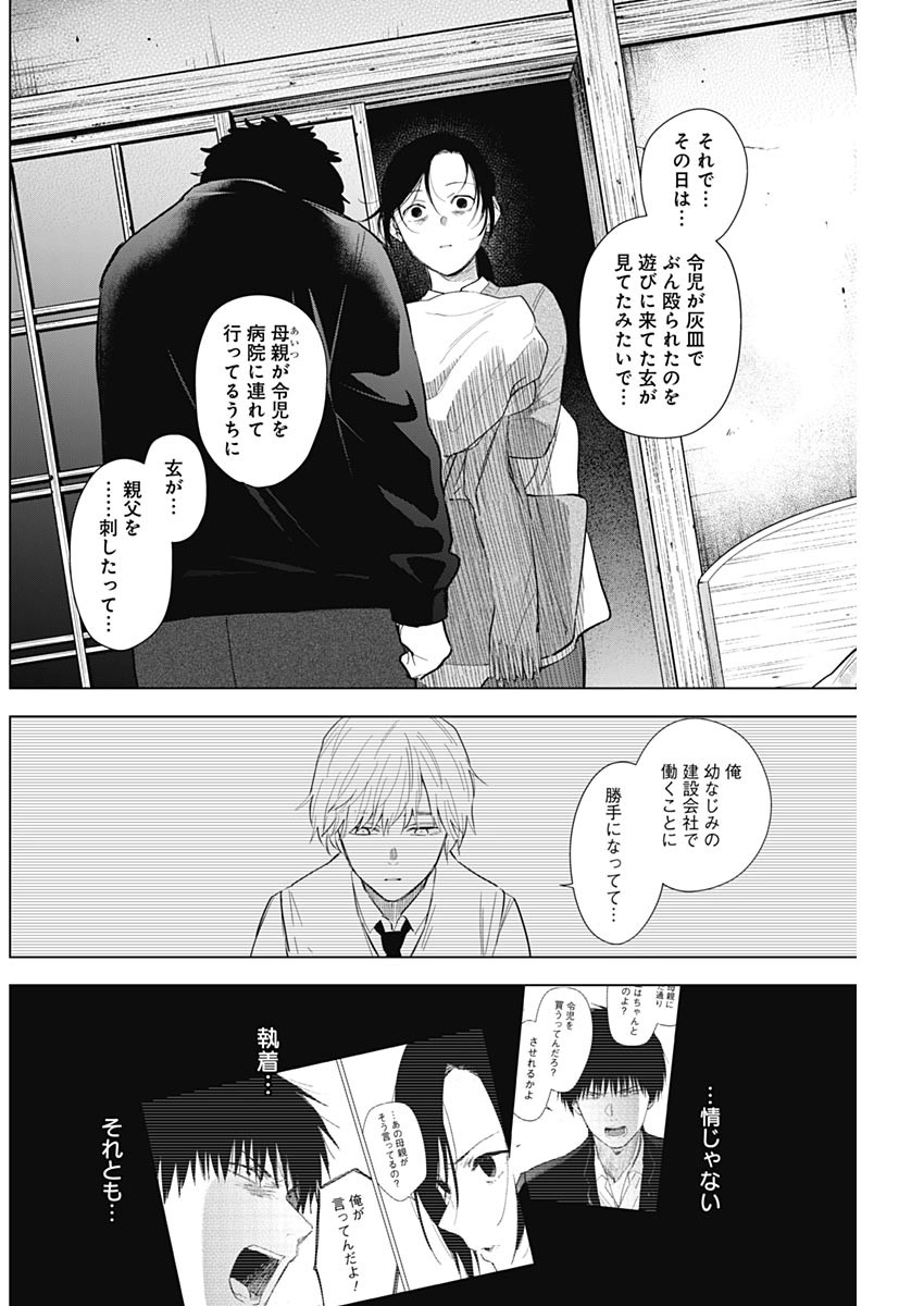 少年のアビス - raw - 第110話 - https://jpee.aabb.to/JPEE/17000/lj04wbowbd1.jpg