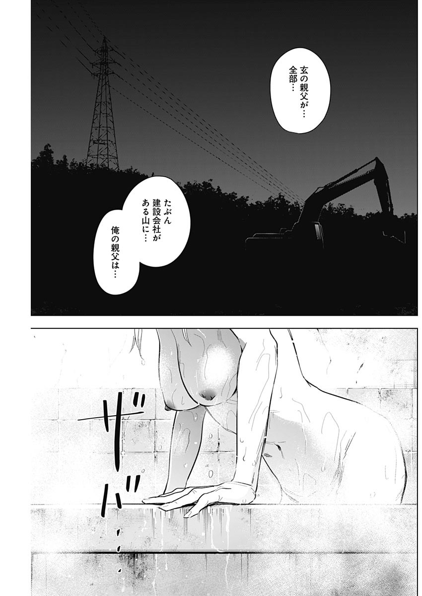 少年のアビス - raw - 第110話 - https://jpee.aabb.to/JPEE/17000/q2xqtly4fov.jpg