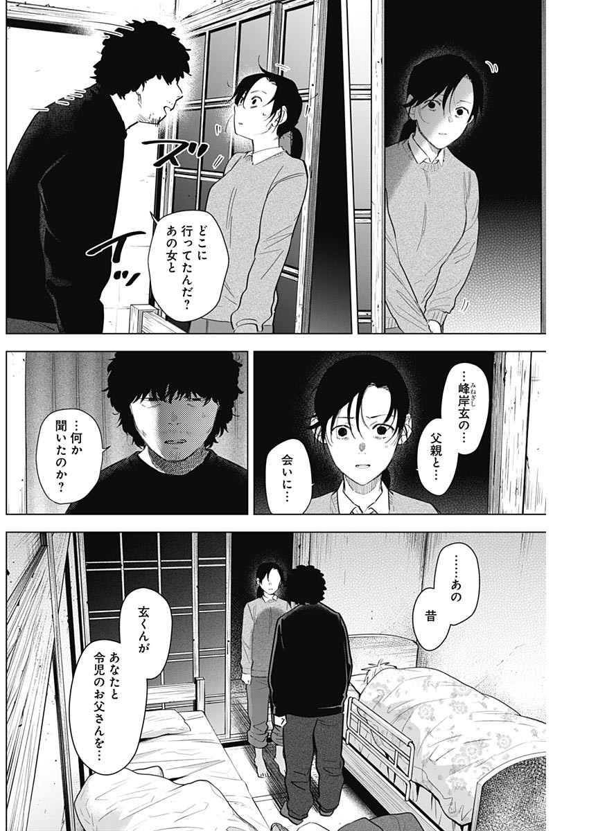 少年のアビス - raw - 第110話 - https://jpee.aabb.to/JPEE/17000/t4pgii0qwto.jpg
