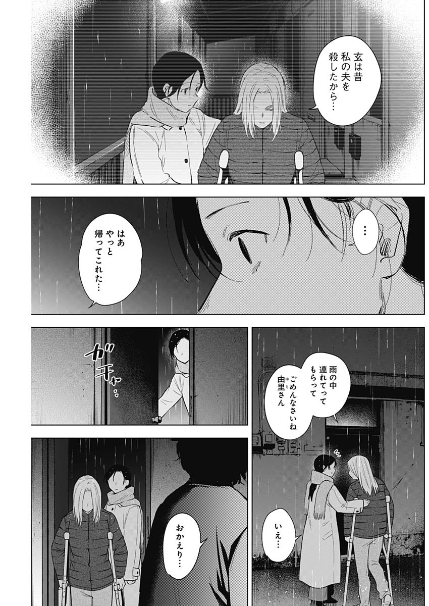 少年のアビス - raw - 第110話 - https://jpee.aabb.to/JPEE/17000/ubjd0stz0ir.jpg