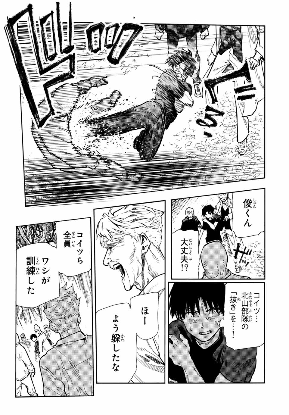 十字架のろくにん - raw - 第170話 - https://jpee.aabb.to/JPEE/170000/0svvy2nh1ku.jpg