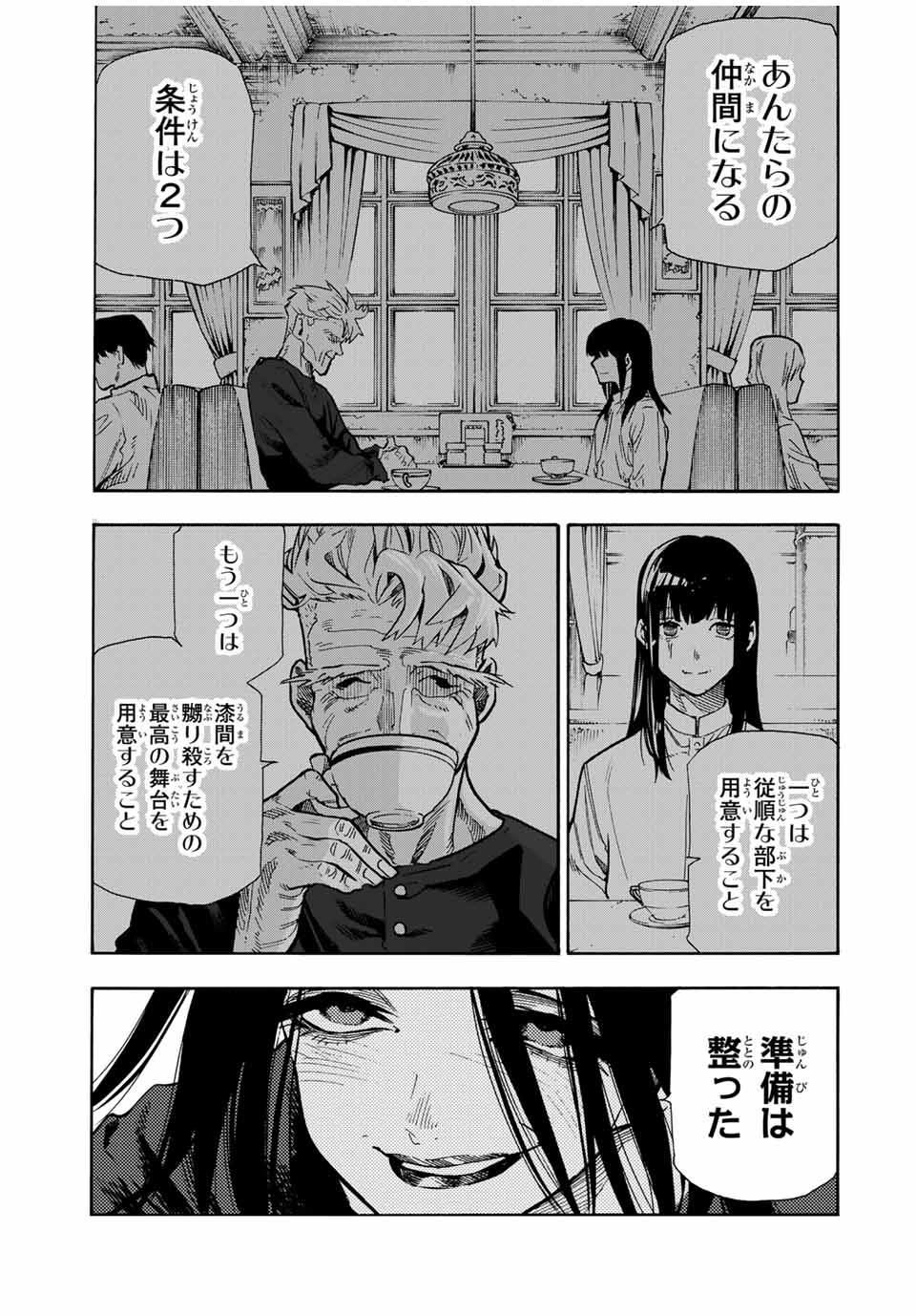 十字架のろくにん - raw - 第170話 - https://jpee.aabb.to/JPEE/170000/1isatqcshud.jpg
