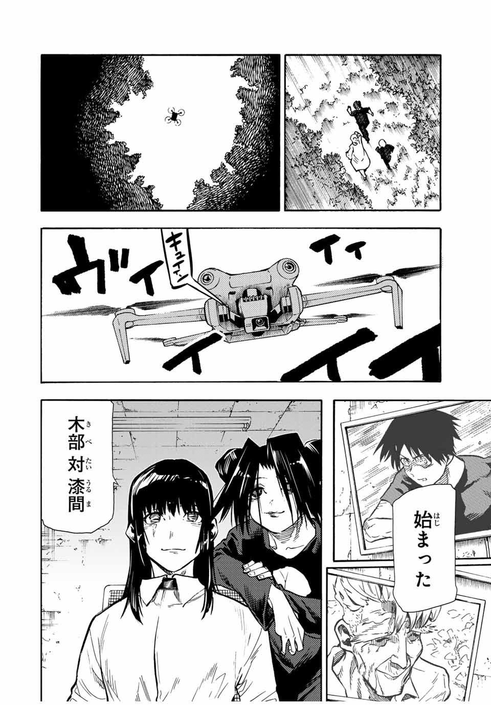 十字架のろくにん - raw - 第170話 - https://jpee.aabb.to/JPEE/170000/cso4jhdd4xk.jpg