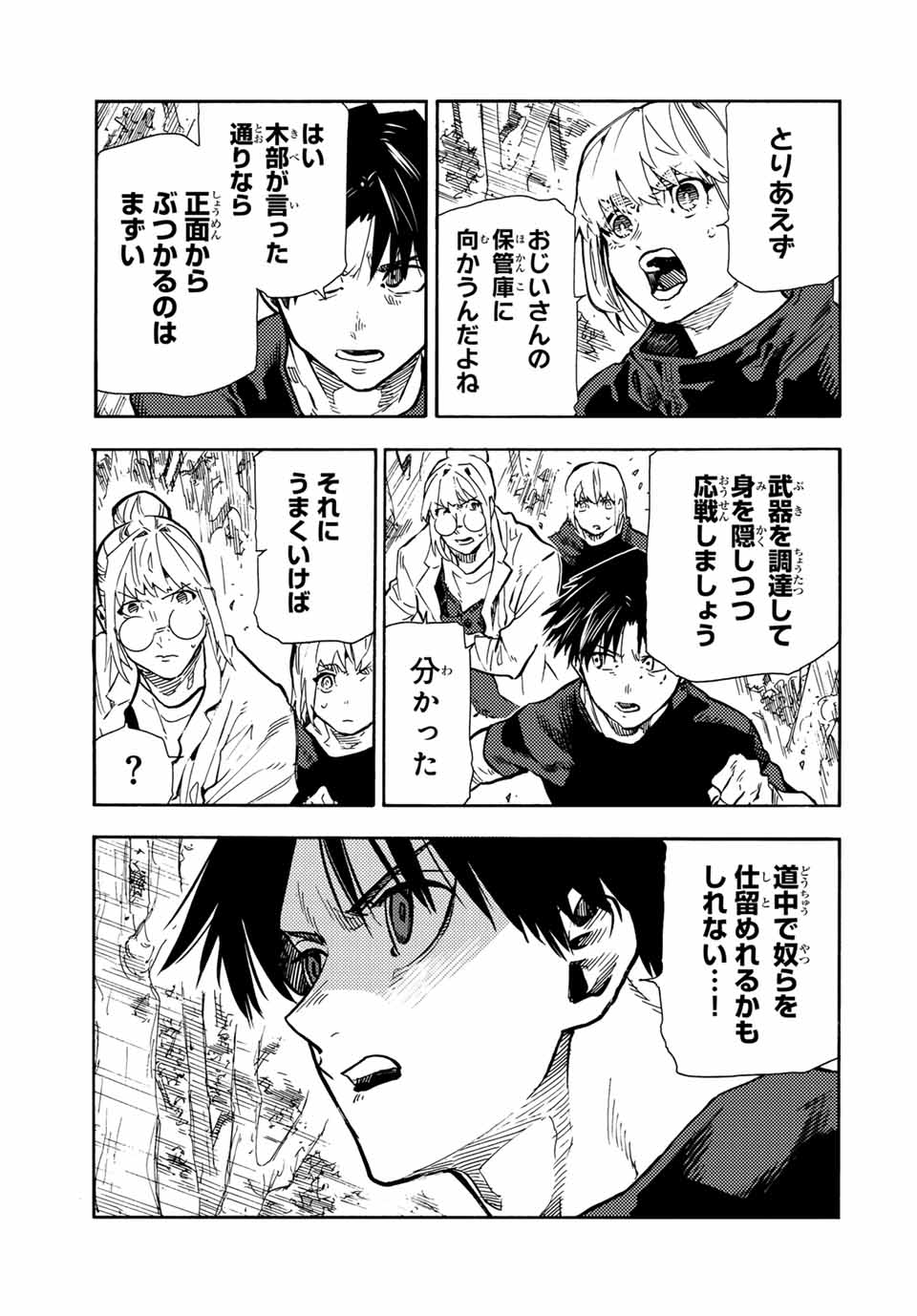 十字架のろくにん - raw - 第170話 - https://jpee.aabb.to/JPEE/170000/ehk3jx3p5wn.jpg