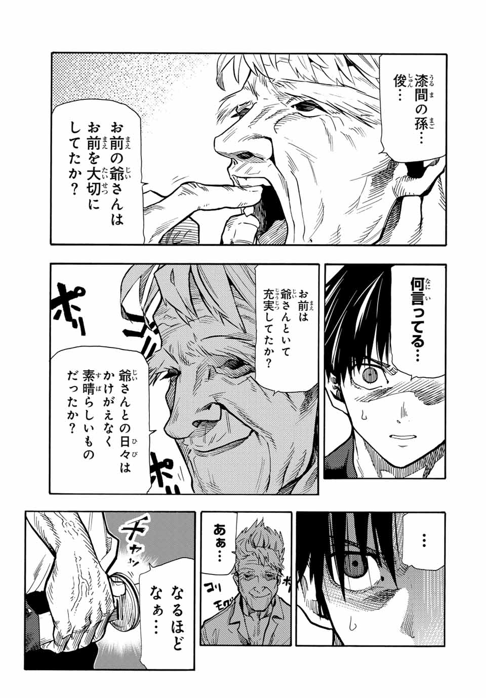 十字架のろくにん - raw - 第170話 - https://jpee.aabb.to/JPEE/170000/g52dnitpgts.jpg