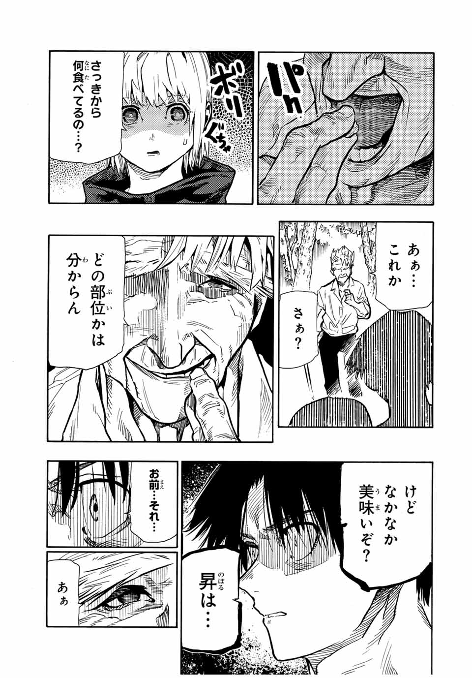十字架のろくにん - raw - 第170話 - https://jpee.aabb.to/JPEE/170000/mtomr0exjtk.jpg