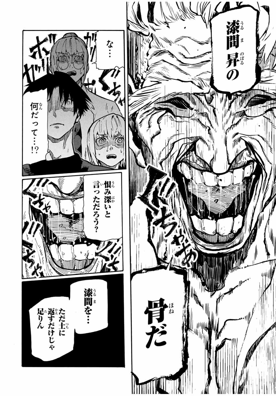 十字架のろくにん - raw - 第170話 - https://jpee.aabb.to/JPEE/170000/qmhnhedle5u.jpg