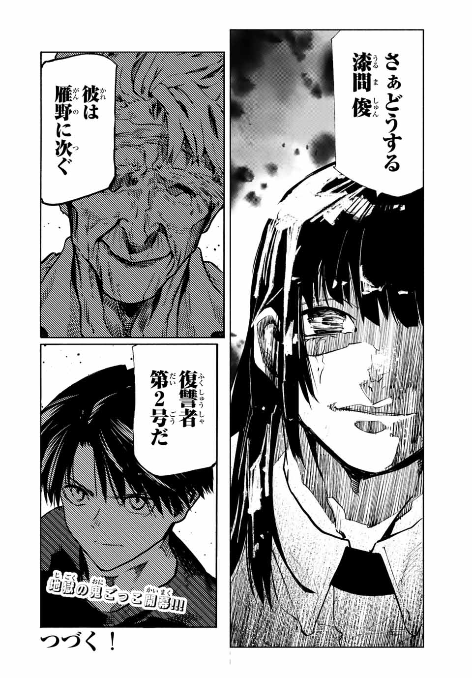 十字架のろくにん - raw - 第170話 - https://jpee.aabb.to/JPEE/170000/rcxbz2wrz52.jpg