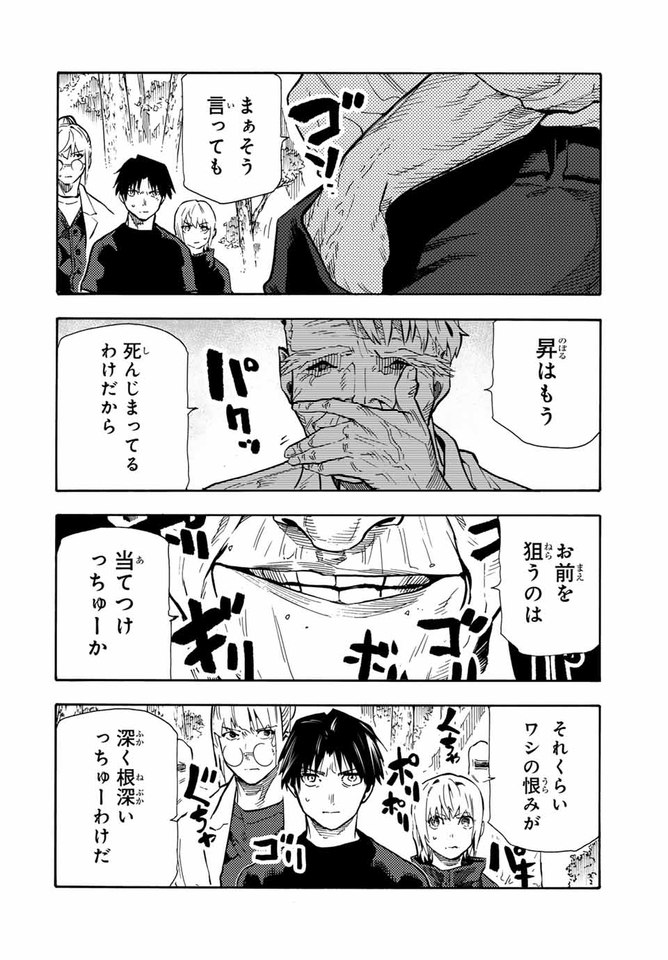 十字架のろくにん - raw - 第170話 - https://jpee.aabb.to/JPEE/170000/rmbhqhlvb2q.jpg