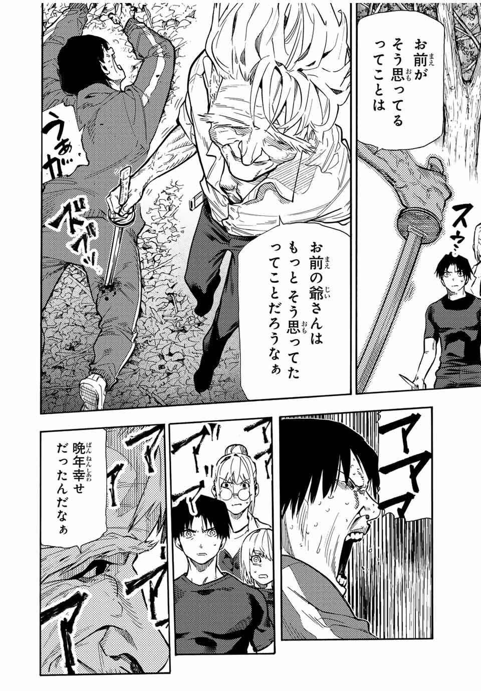 十字架のろくにん - raw - 第170話 - https://jpee.aabb.to/JPEE/170000/udwxi0a33ty.jpg