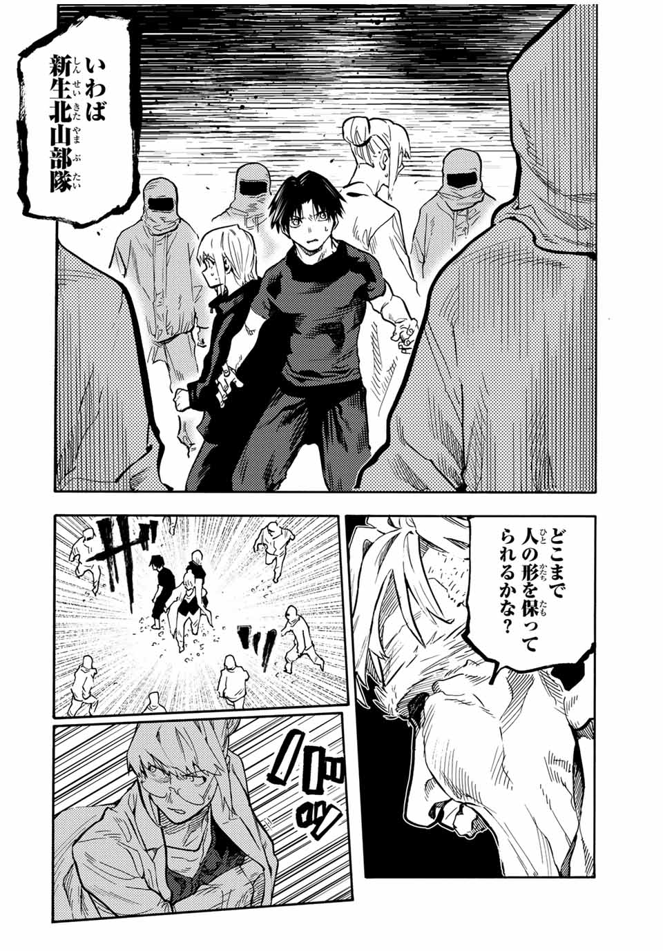 十字架のろくにん - raw - 第170話 - https://jpee.aabb.to/JPEE/170000/umfbx1igz4e.jpg