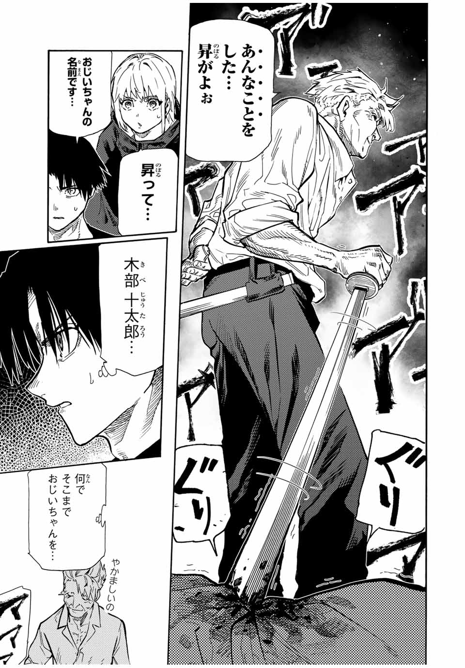 十字架のろくにん - raw - 第170話 - https://jpee.aabb.to/JPEE/170000/vixffh4w4ft.jpg