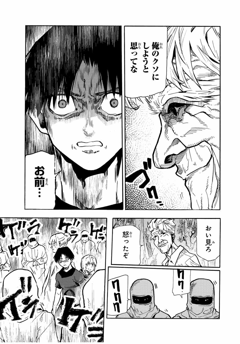 十字架のろくにん - raw - 第170話 - https://jpee.aabb.to/JPEE/170000/w1zza4m2ktd.jpg
