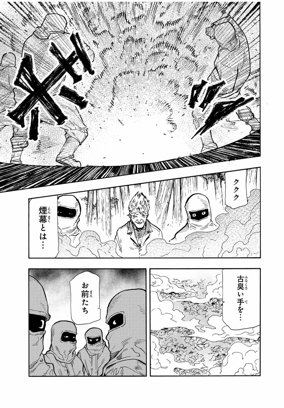 十字架のろくにん - raw - 第170話 - https://jpee.aabb.to/JPEE/170000/xicexuatiob.jpg