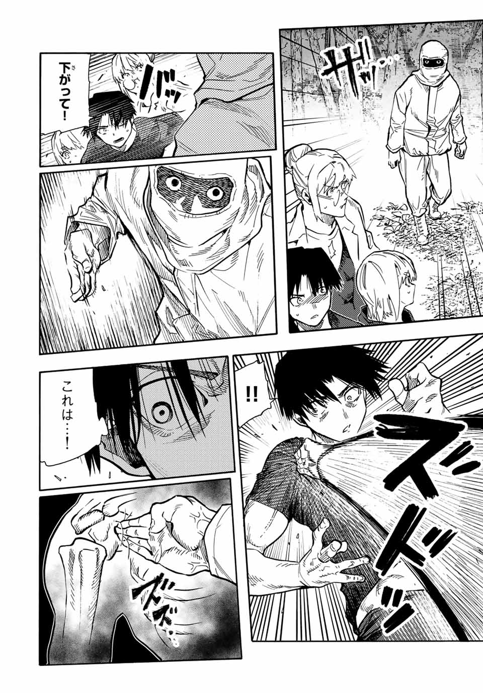十字架のろくにん - raw - 第170話 - https://jpee.aabb.to/JPEE/170000/xy1b0k1qgcn.jpg
