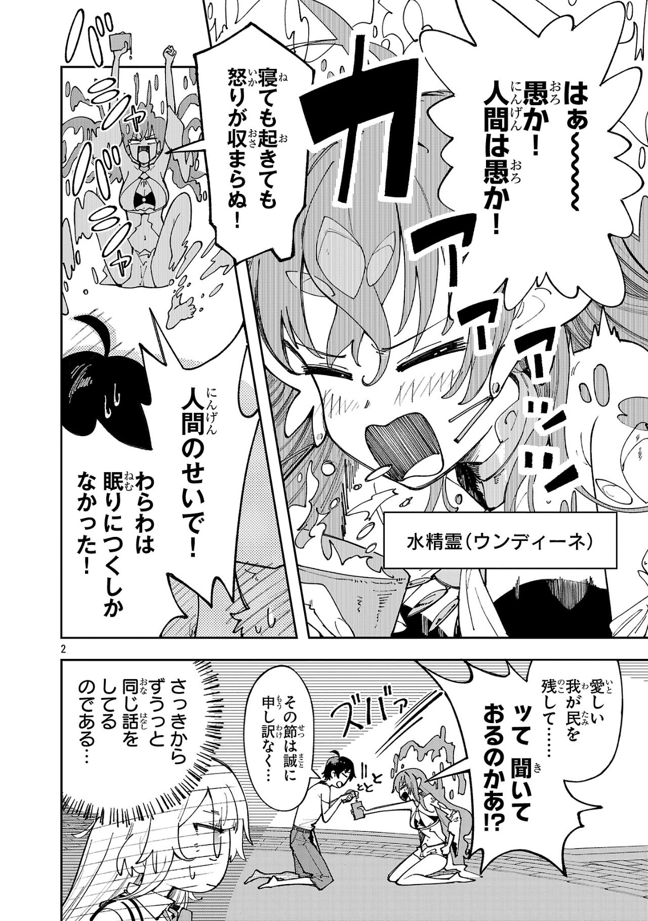 2