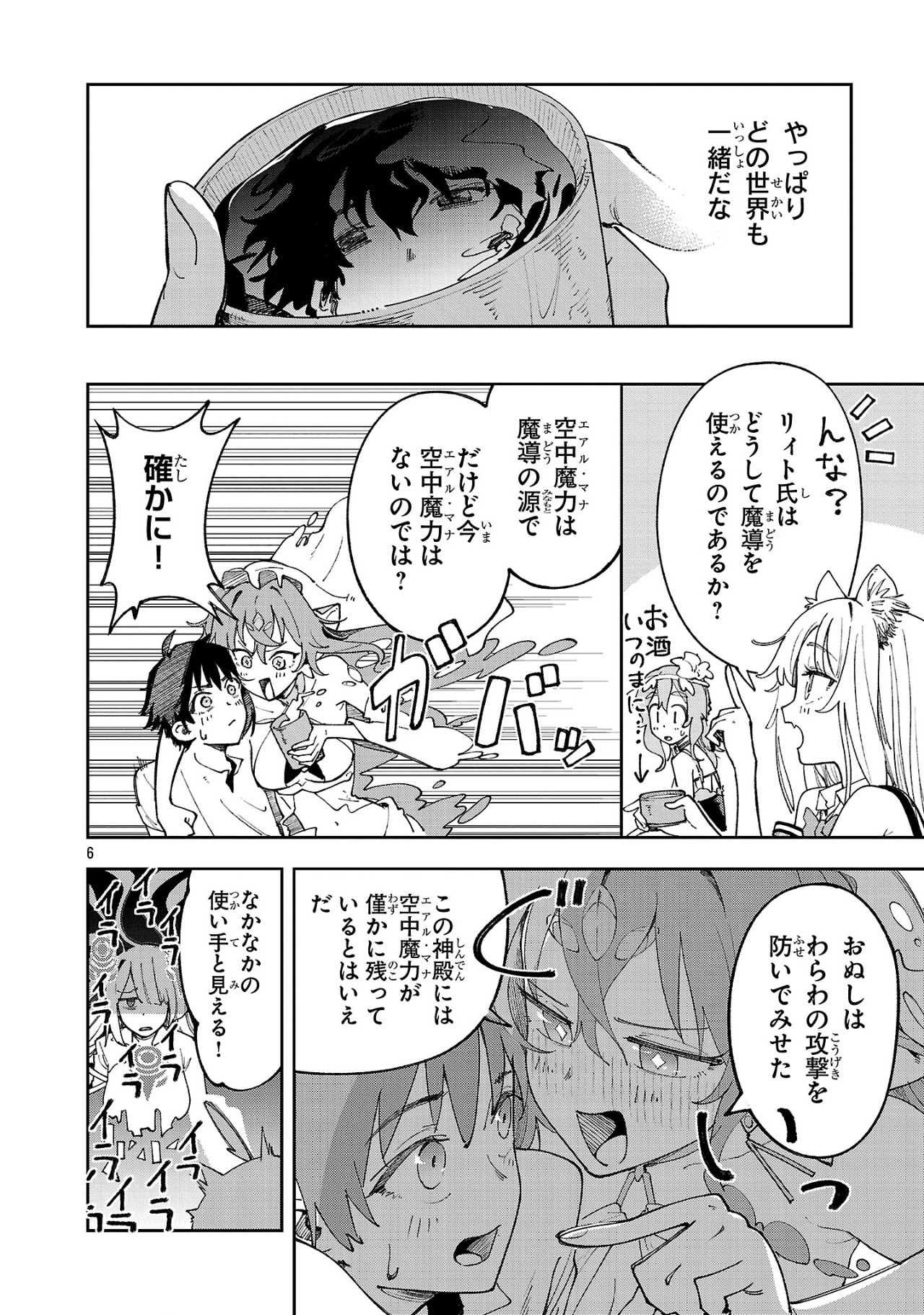 6