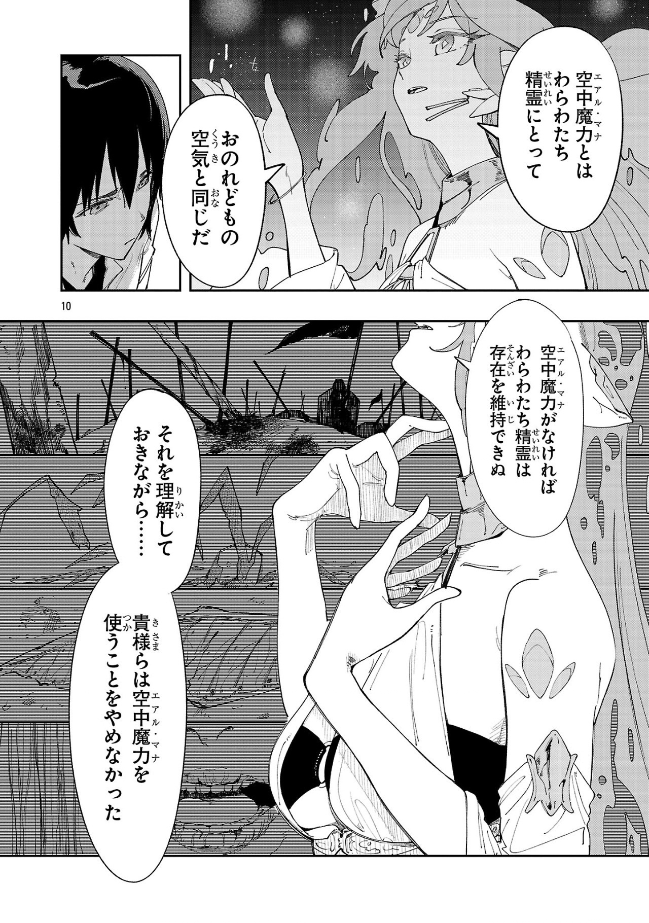10
