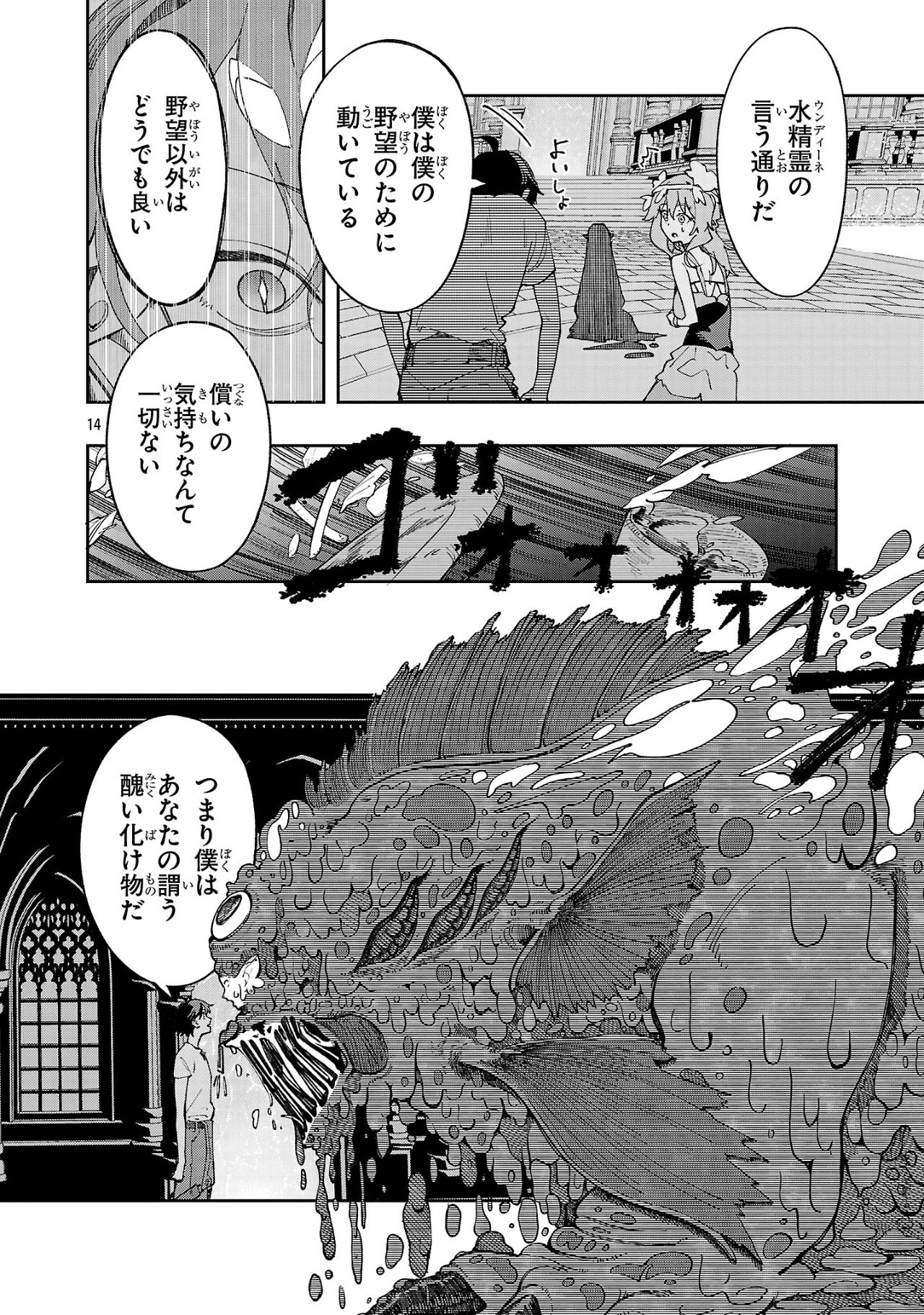 14