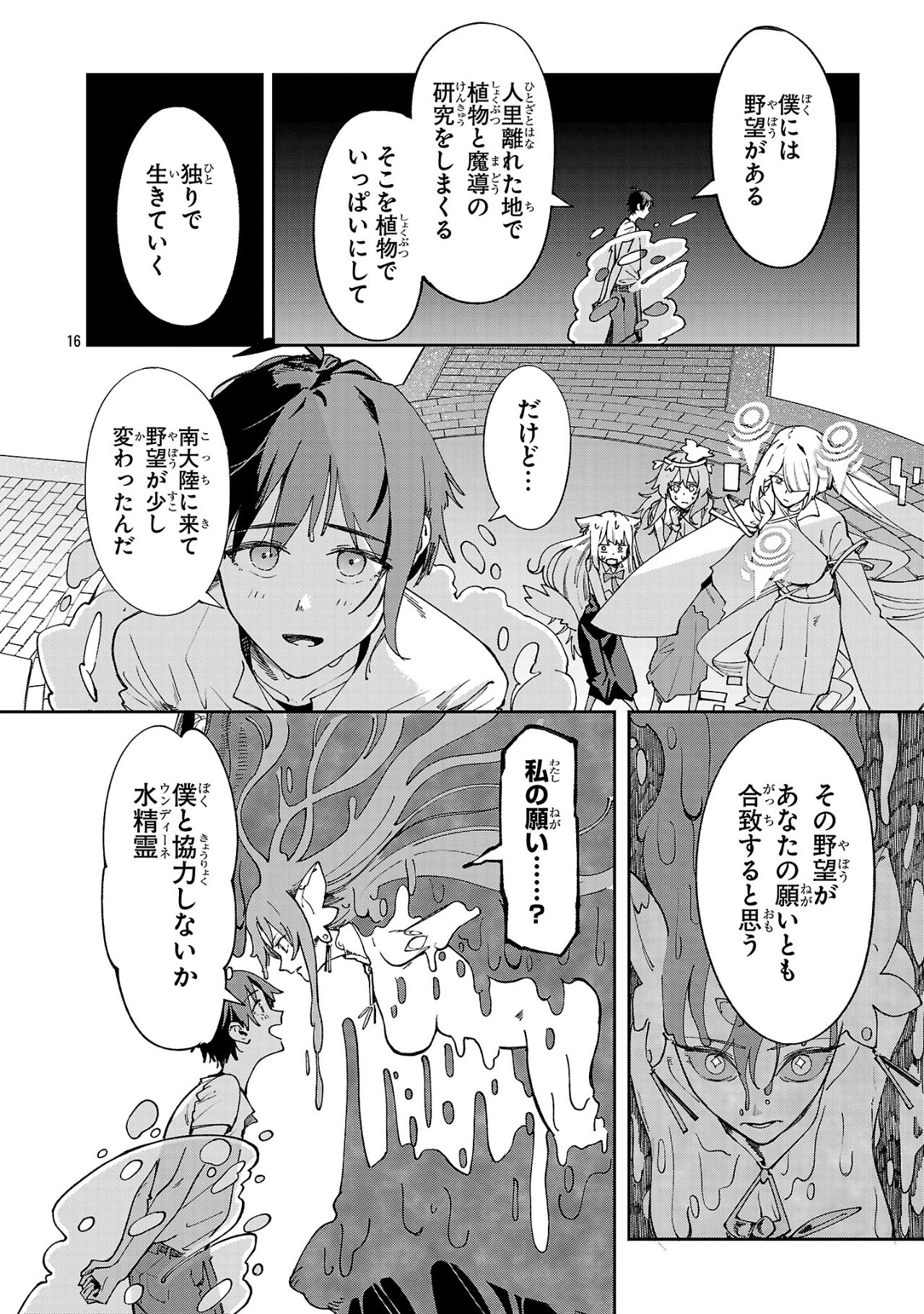 16
