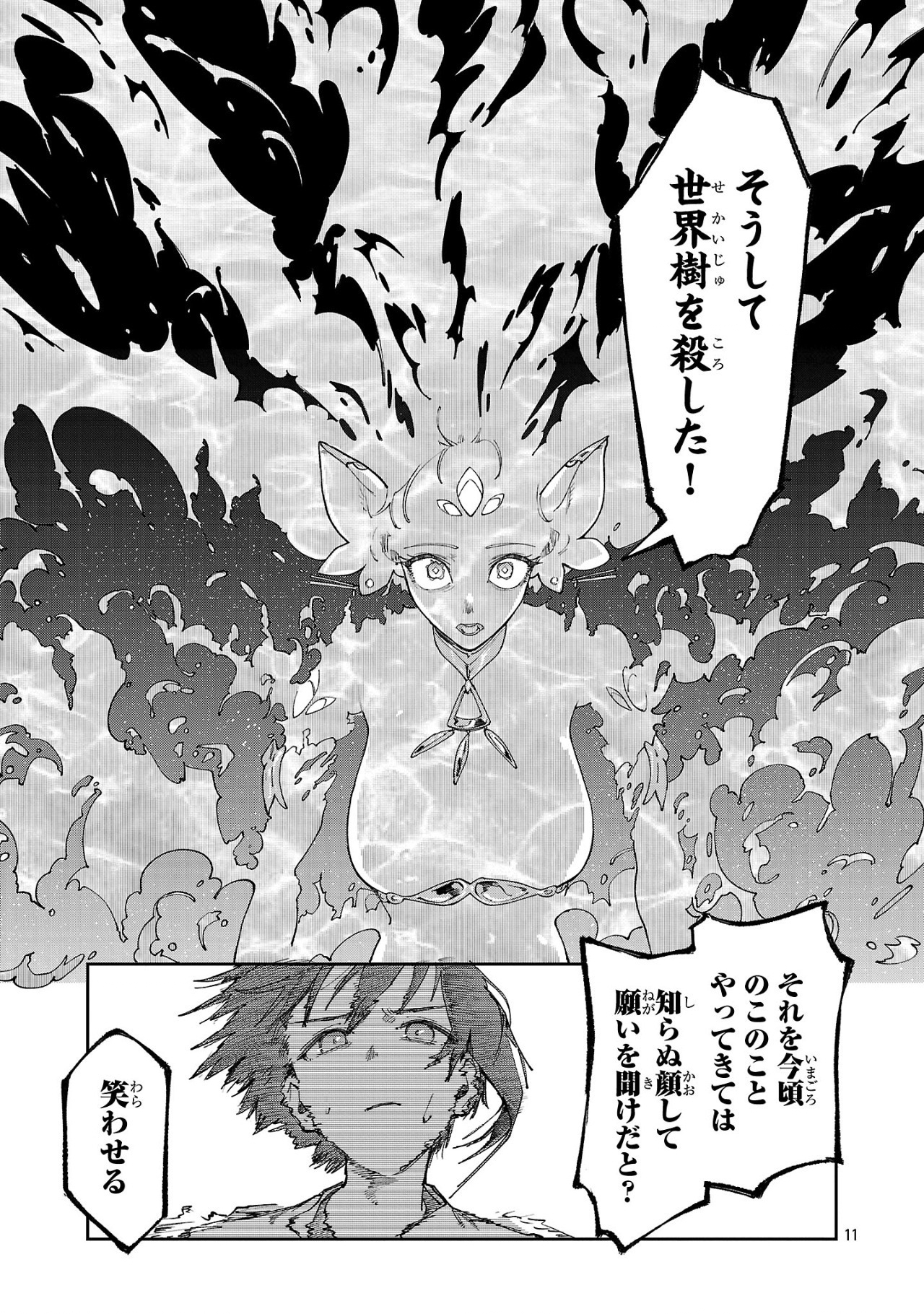 11