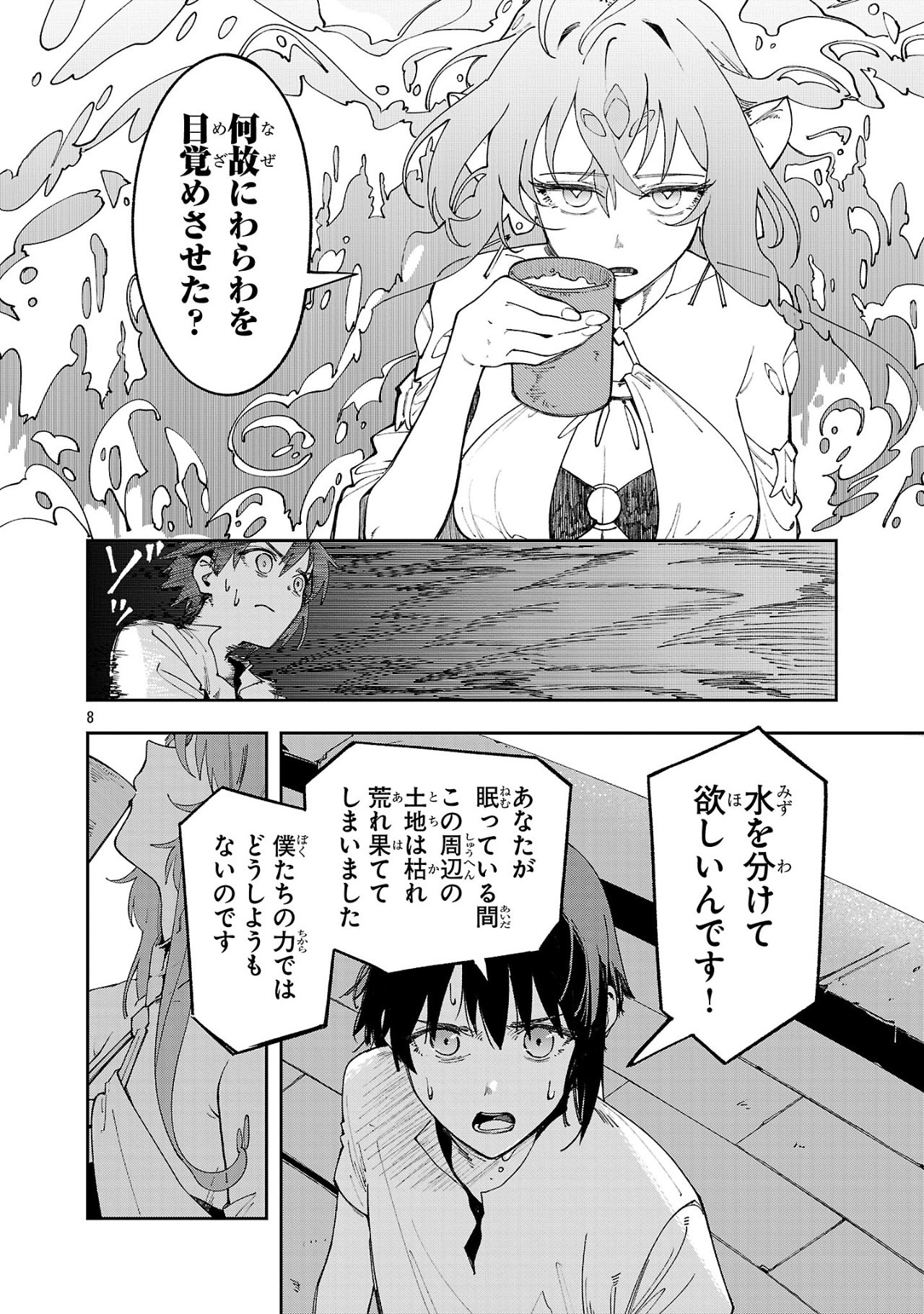 8