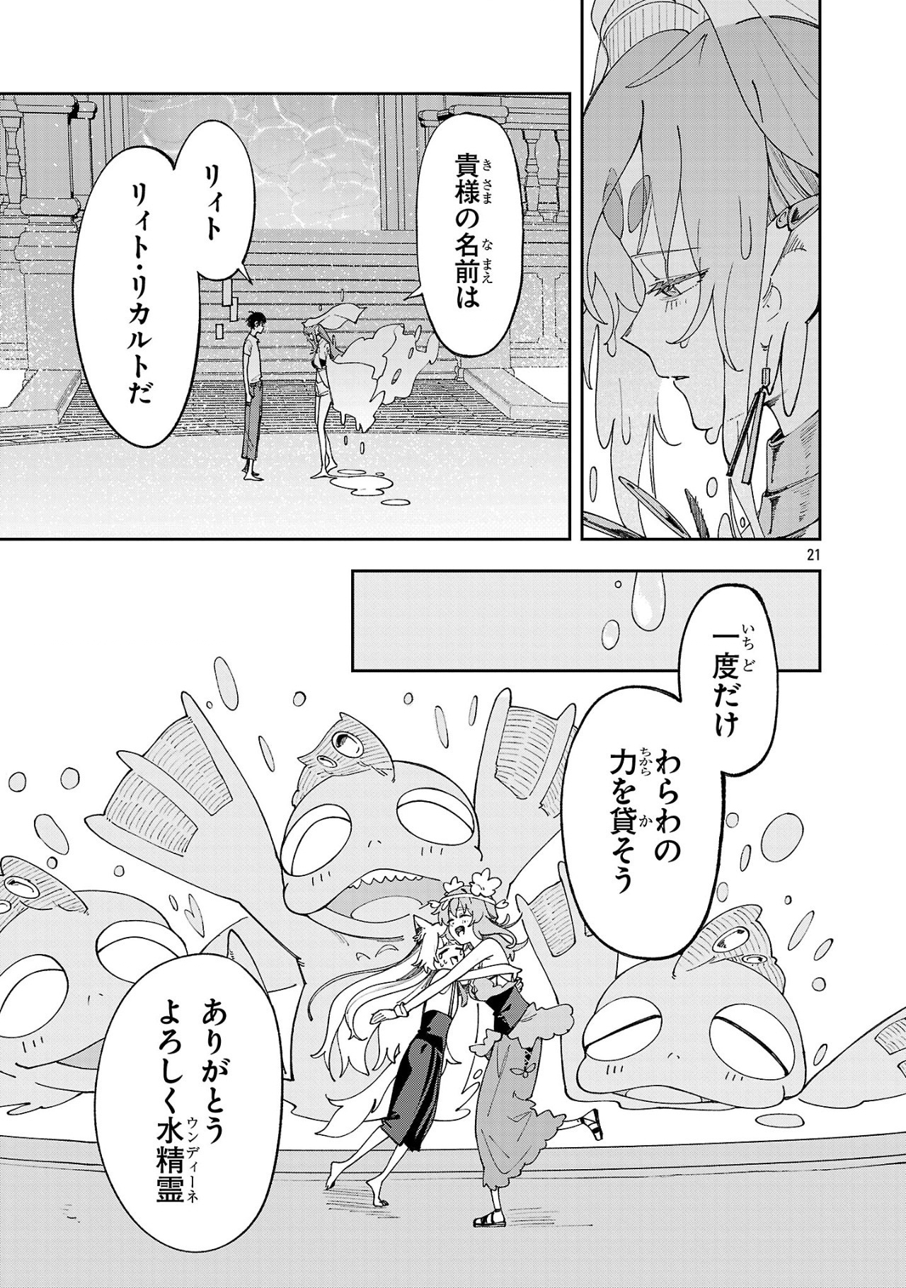 21
