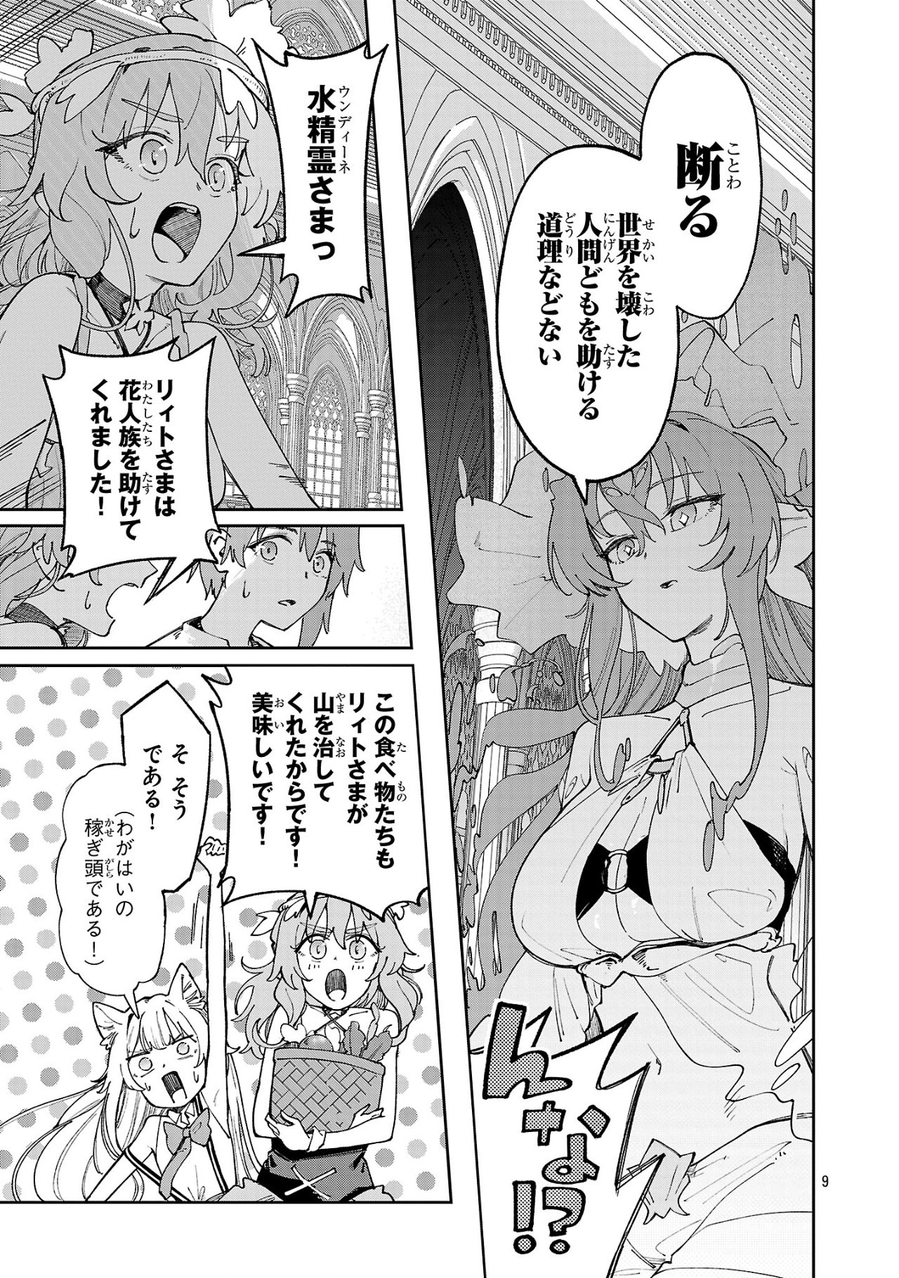 9