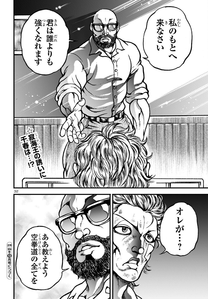 32