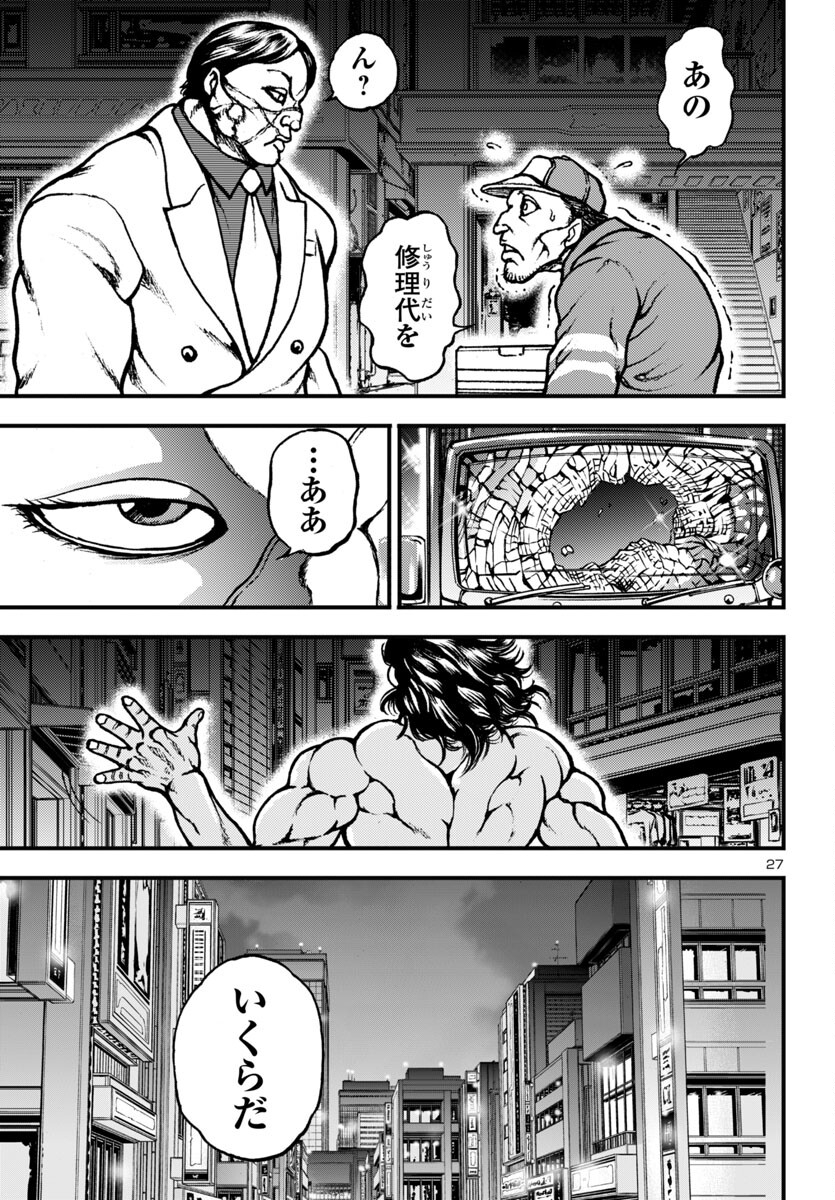 27