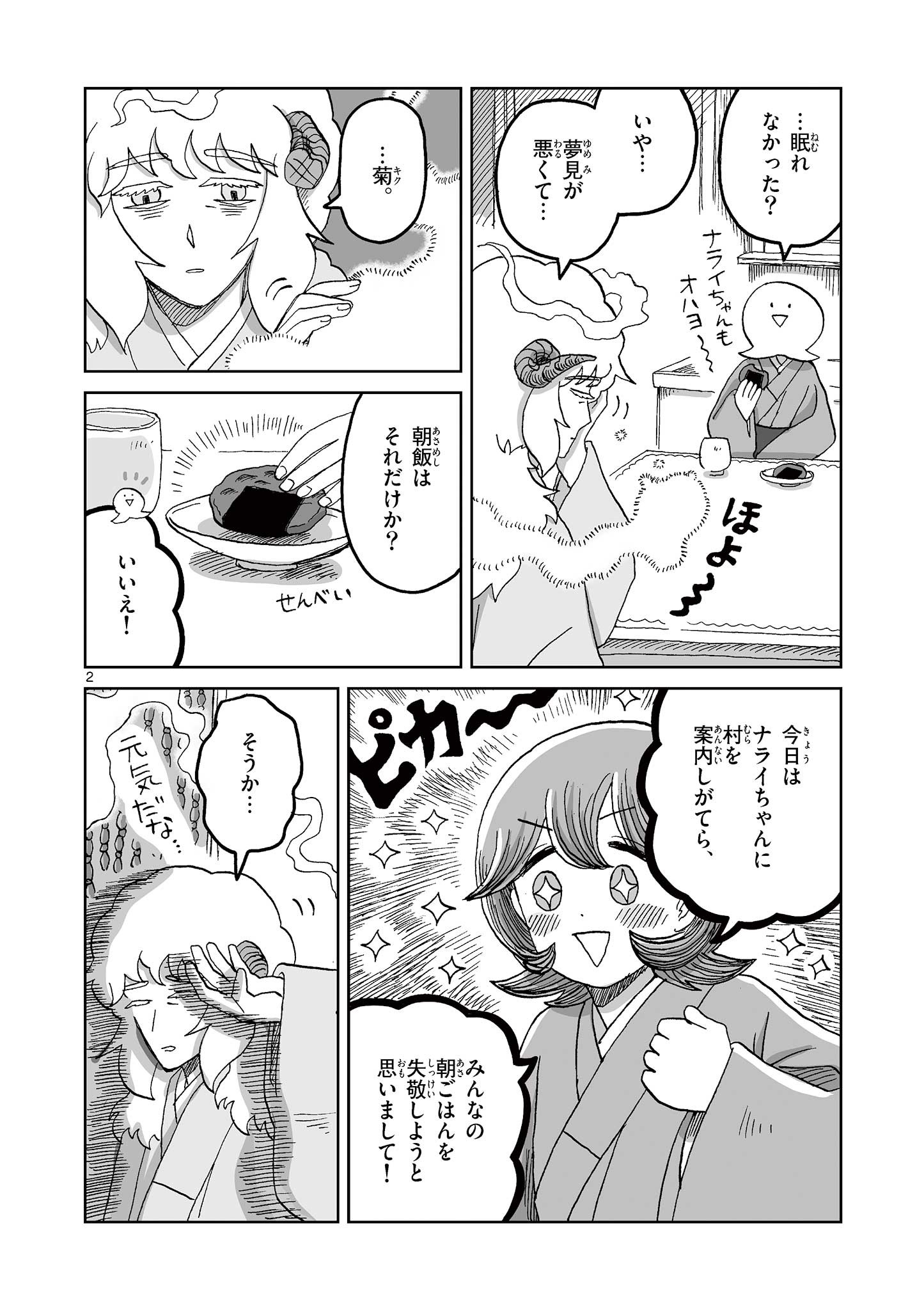 2